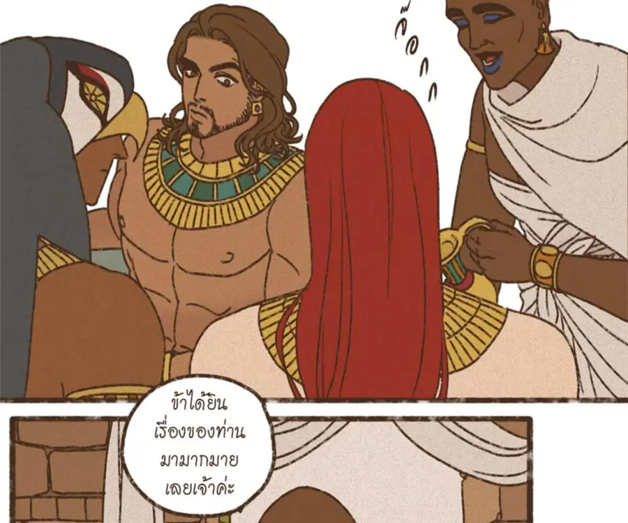 ENNEAD ตอนที่ 101 — หน้า 54 จาก 74