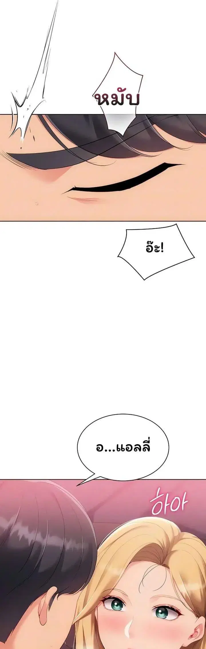 Set Up ตอนที่ 91 — หน้า 9 จาก 50