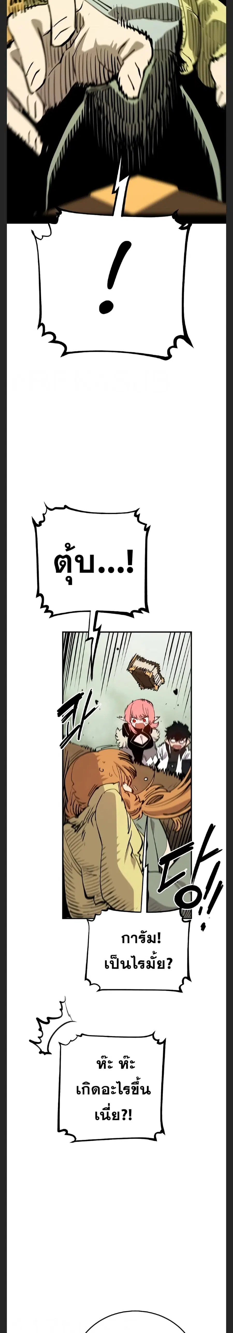 The Player ตอนที่ 122 — หน้า 16 จาก 30