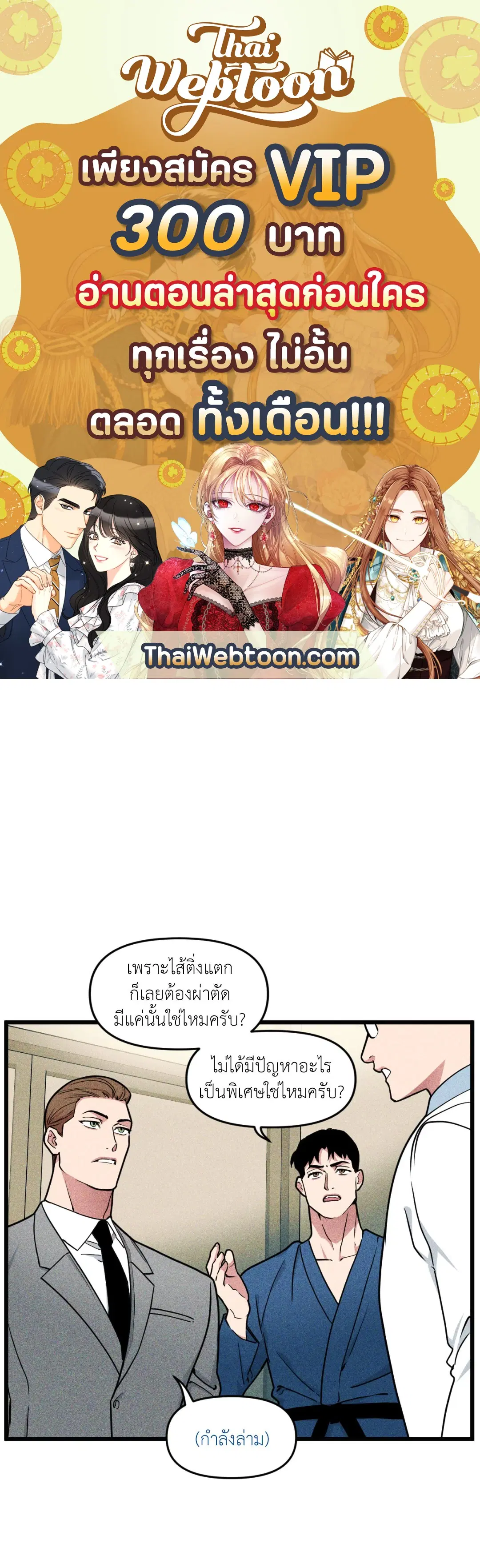 Full Volume ตอนที่ 76.02 — หน้า 1 จาก 74