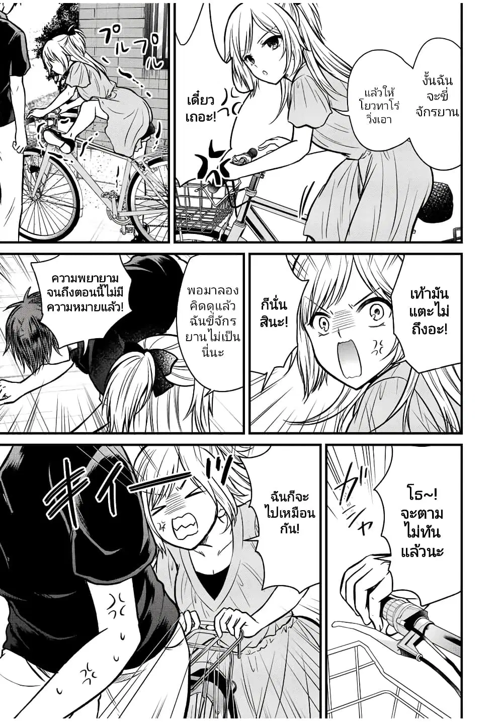 Ojousama no Shimobe ตอนที่ 99 — หน้า 5 จาก 14