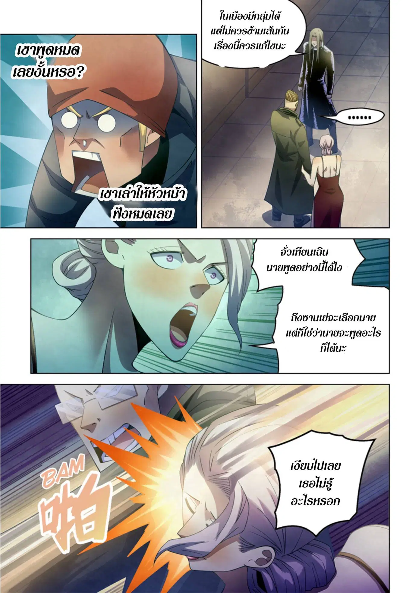 The Last Human ตอนที่ 311.315 — หน้า 43 จาก 76