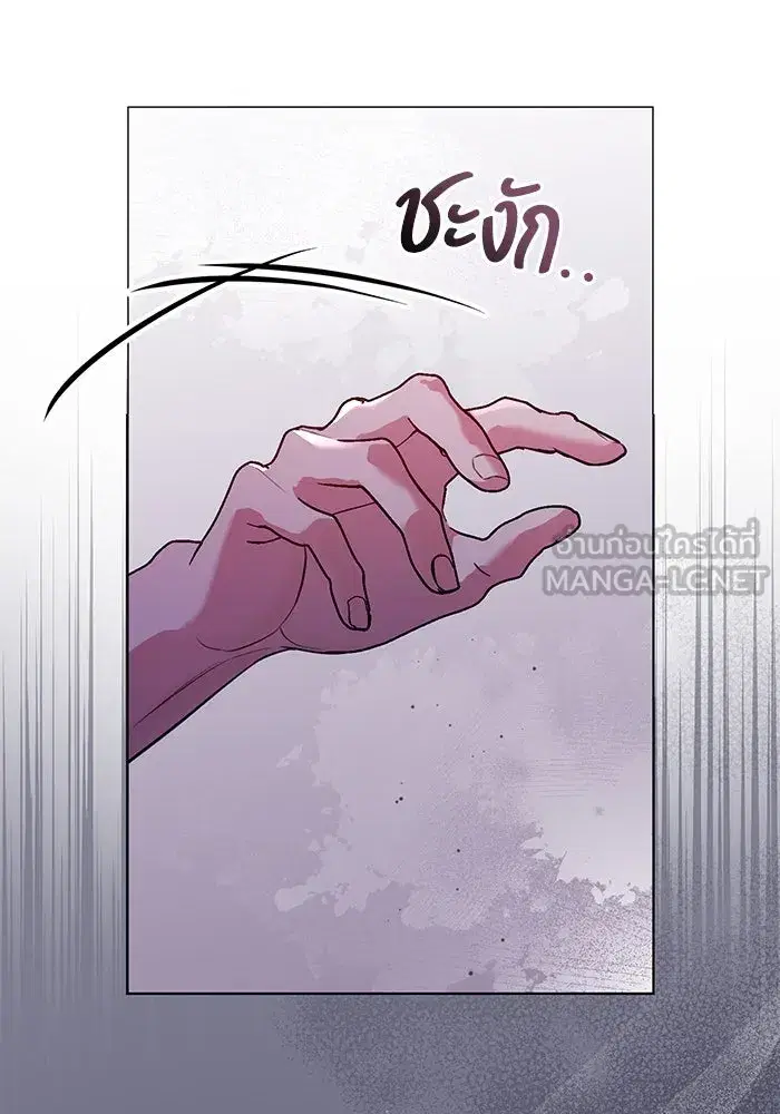 To My Husband’s Mistress ตอนที่ 76 — หน้า 81 จาก 109
