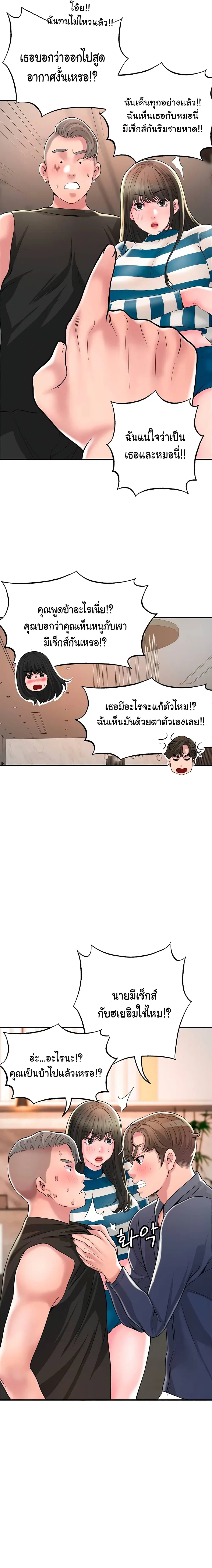 New Town ตอนที่ 54 — หน้า 8 จาก 26