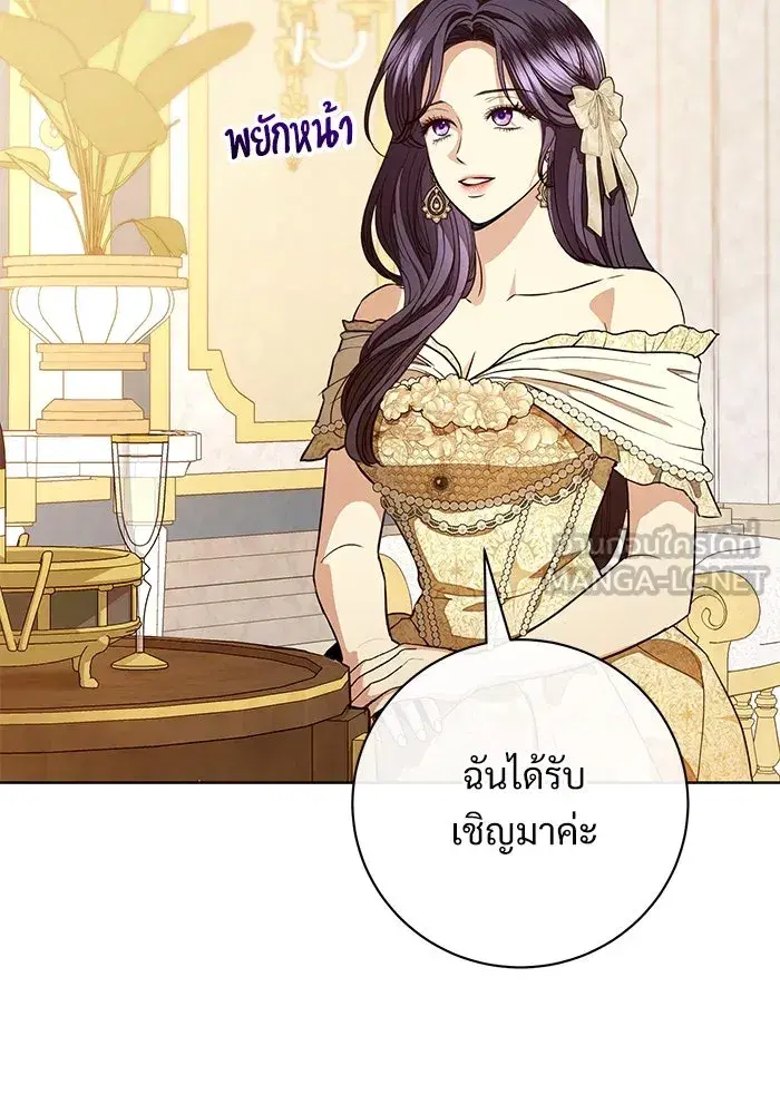 To My Husband’s Mistress ตอนที่ 63 — หน้า 78 จาก 109