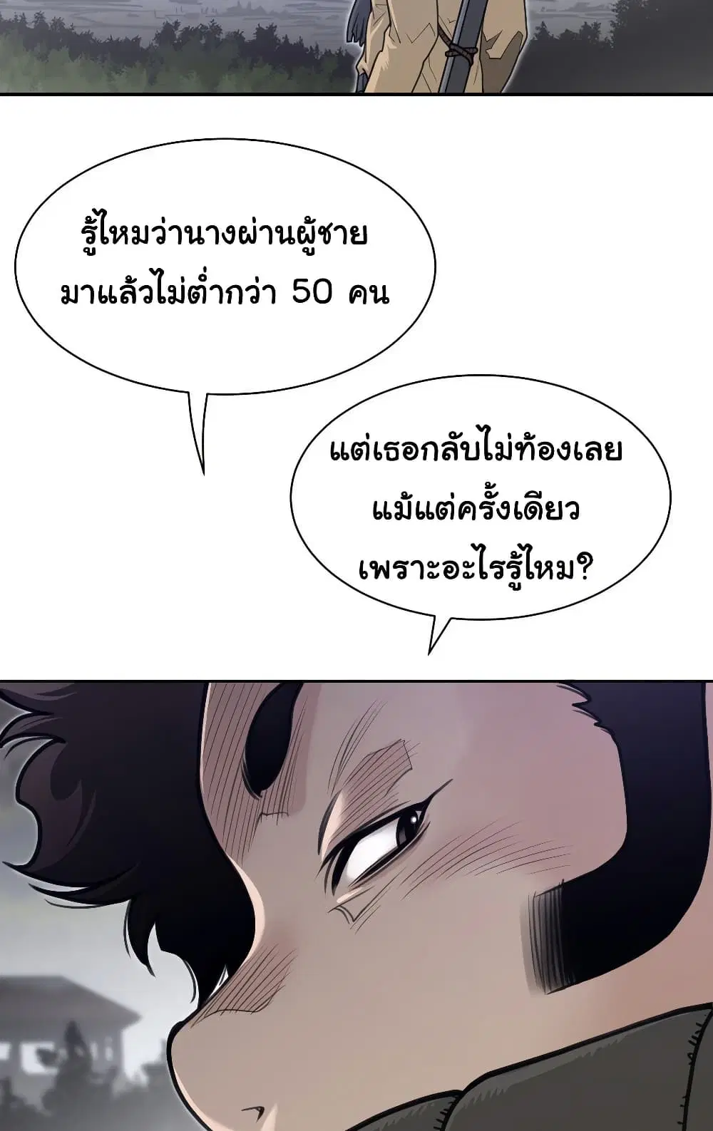 Perfect Half ตอนที่ 196 — หน้า 46 จาก 51