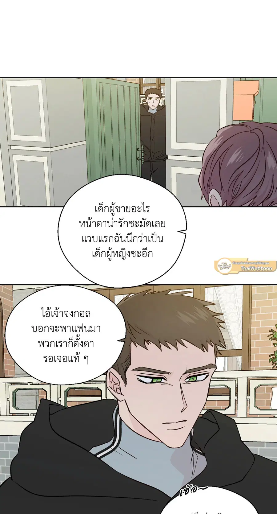 A Man of Virtue ตอนที่ 102.26 — หน้า 8 จาก 61