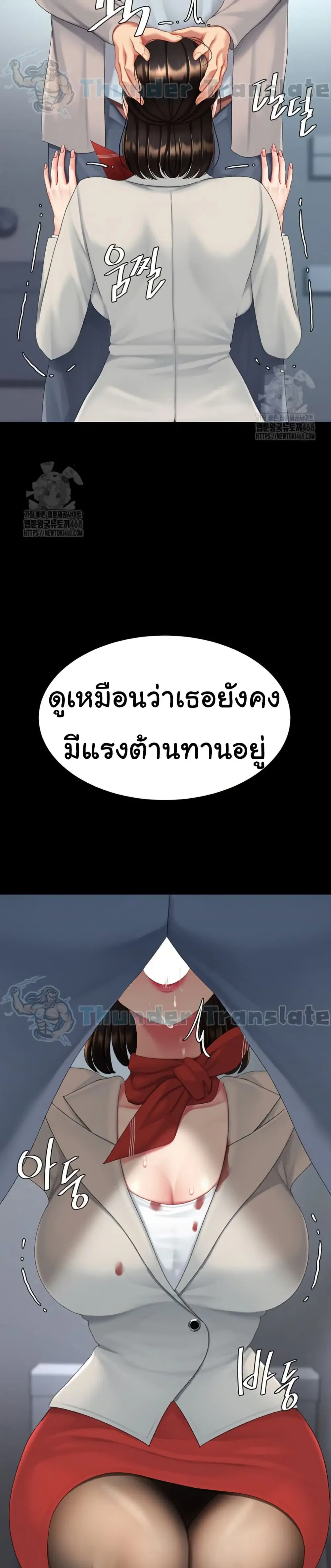 Go Ahead Mom ตอนที่ 113 — หน้า 19 จาก 51