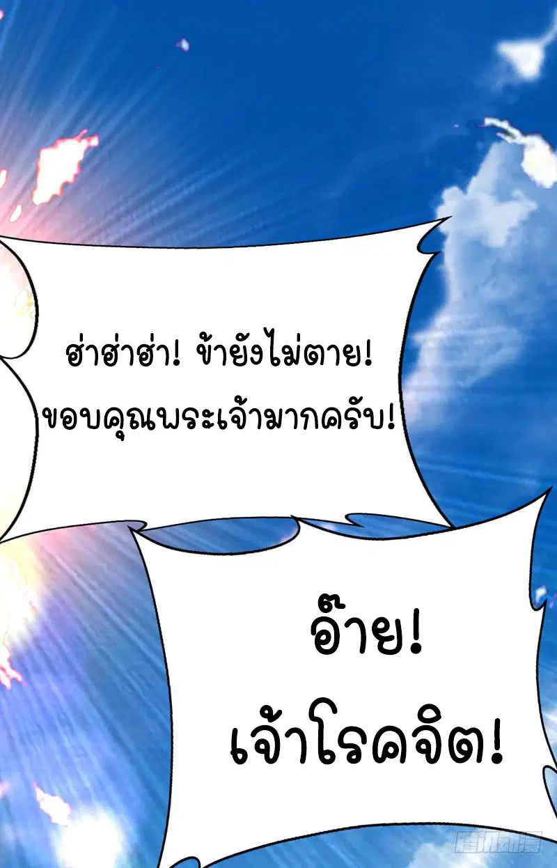 Wu Ni ตอนที่ 23 — หน้า 34 จาก 45