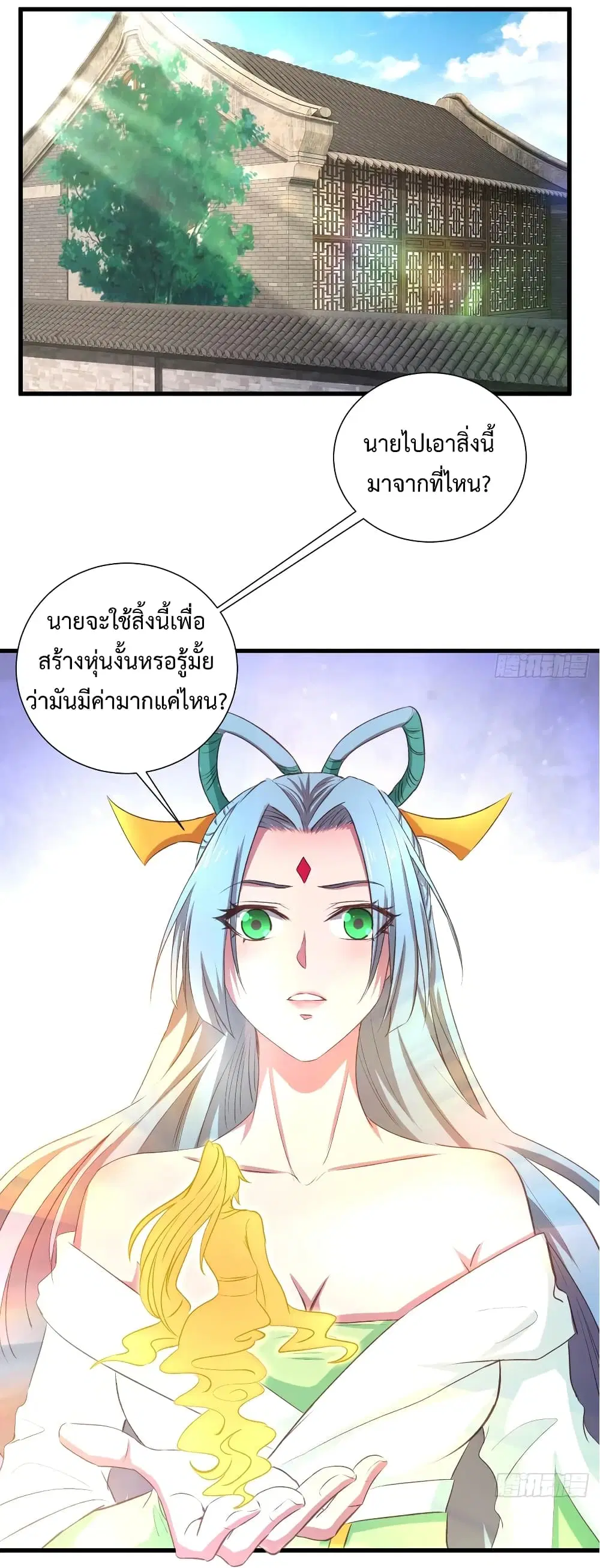 Super Harem Card ตอนที่ 17 — หน้า 5 จาก 38