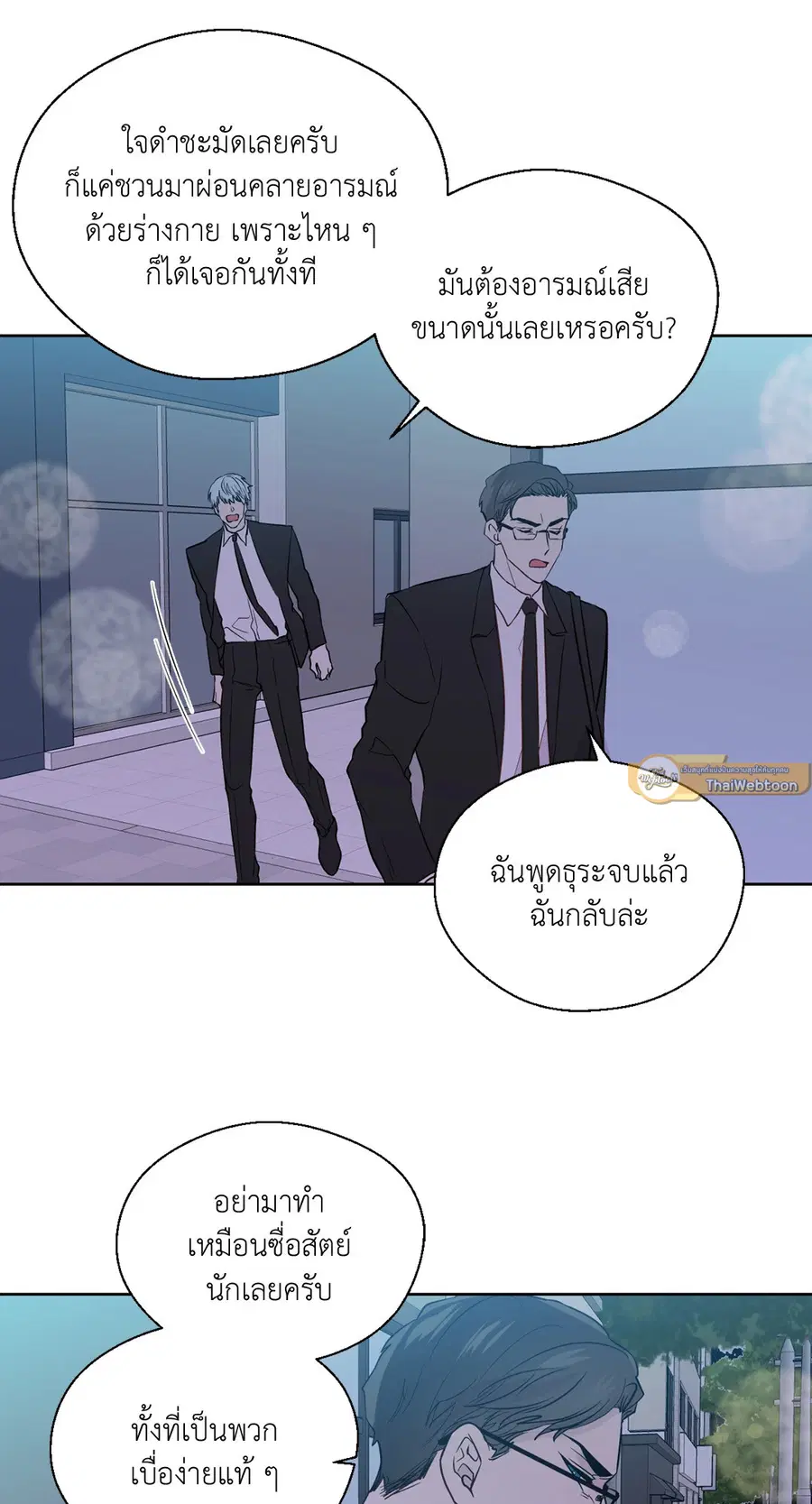 A Man of Virtue ตอนที่ 102.16 — หน้า 34 จาก 54