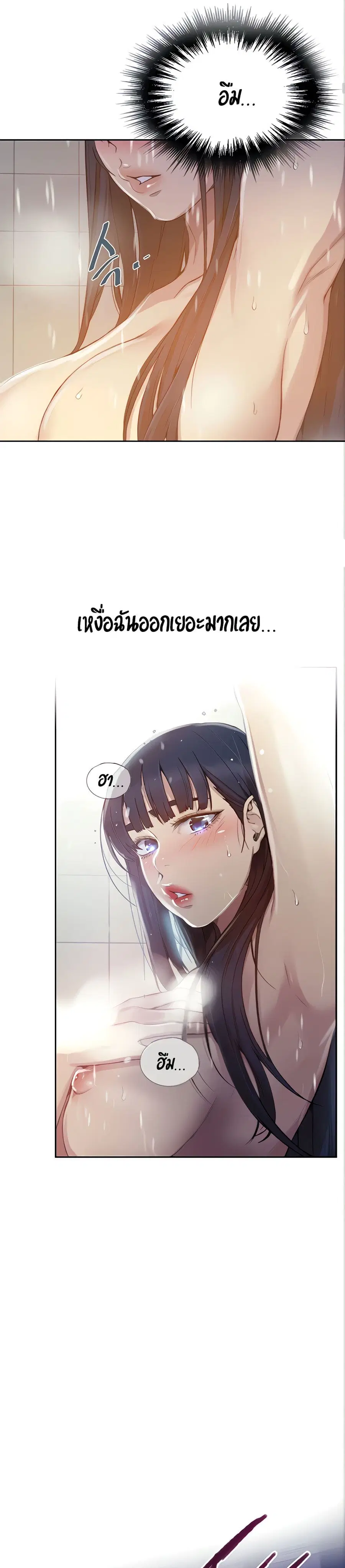 Secret Class ตอนที่ 98 — หน้า 8 จาก 25
