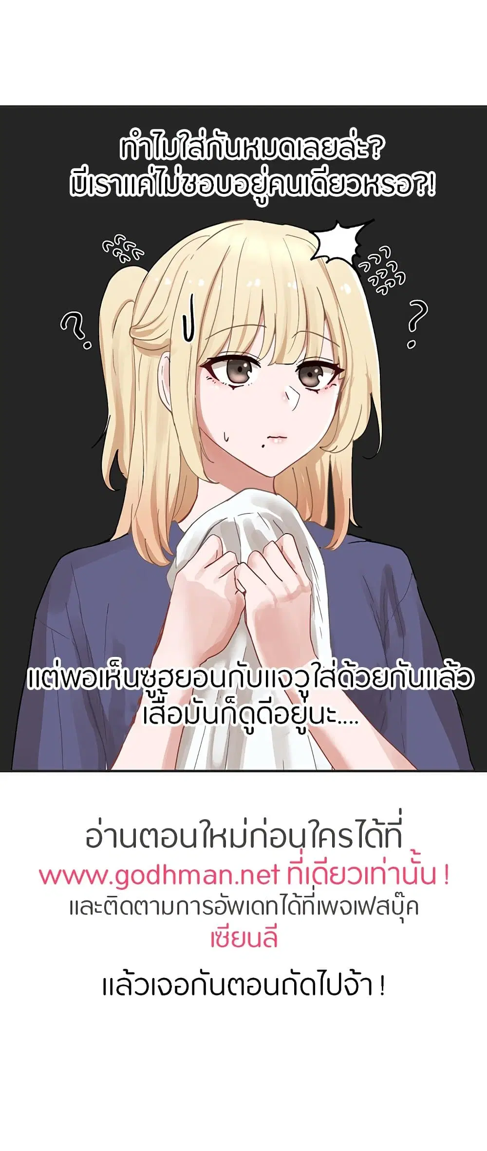 Theater Society (Circles) ตอนที่ 72 — หน้า 61 จาก 62