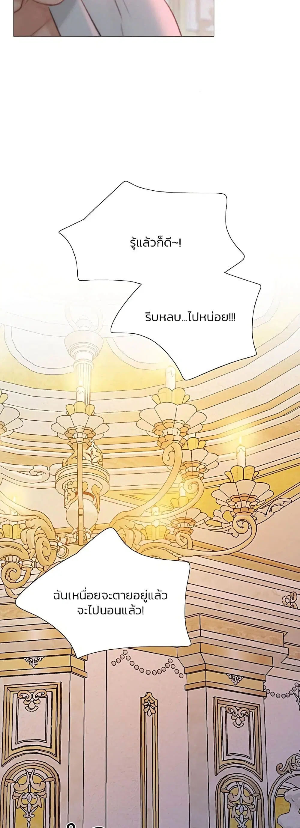 Serena ตอนที่ 50 — หน้า 28 จาก 62