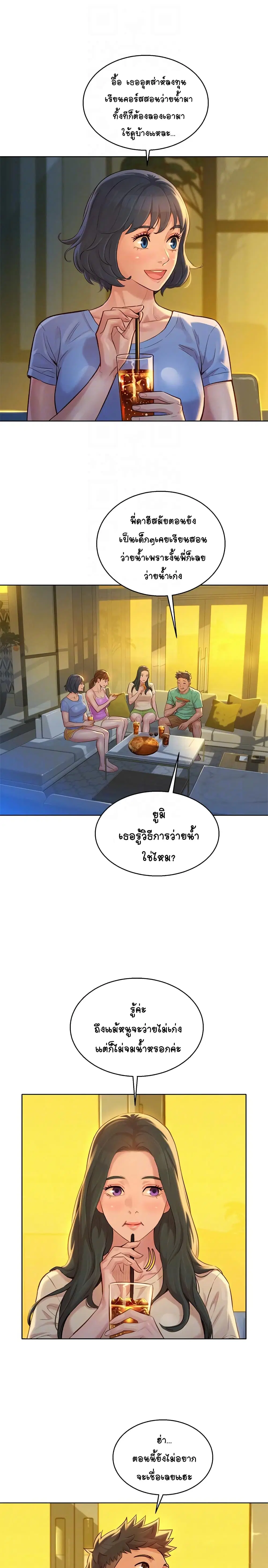 Sister Neighbors ตอนที่ 123 — หน้า 16 จาก 33