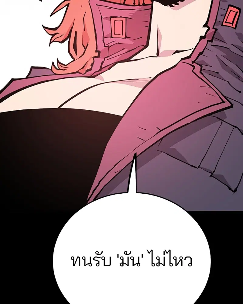The Player ตอนที่ 132 — หน้า 55 จาก 187