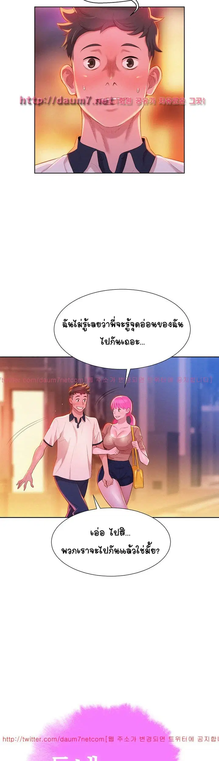 Sister Neighbors ตอนที่ 6 — หน้า 3 จาก 36