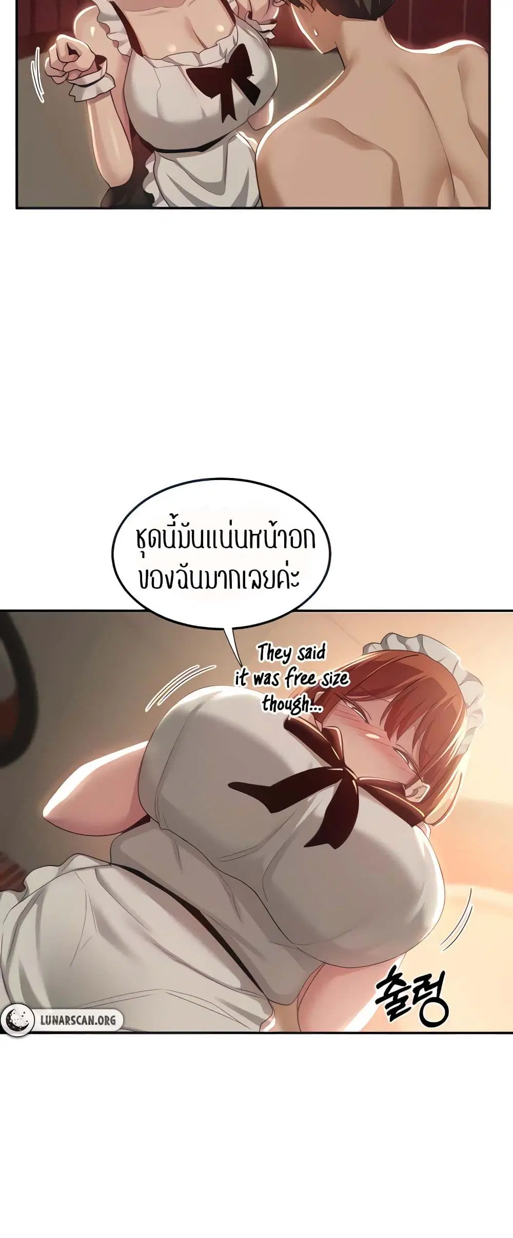 Sextudy Group ตอนที่ 79 — หน้า 18 จาก 53