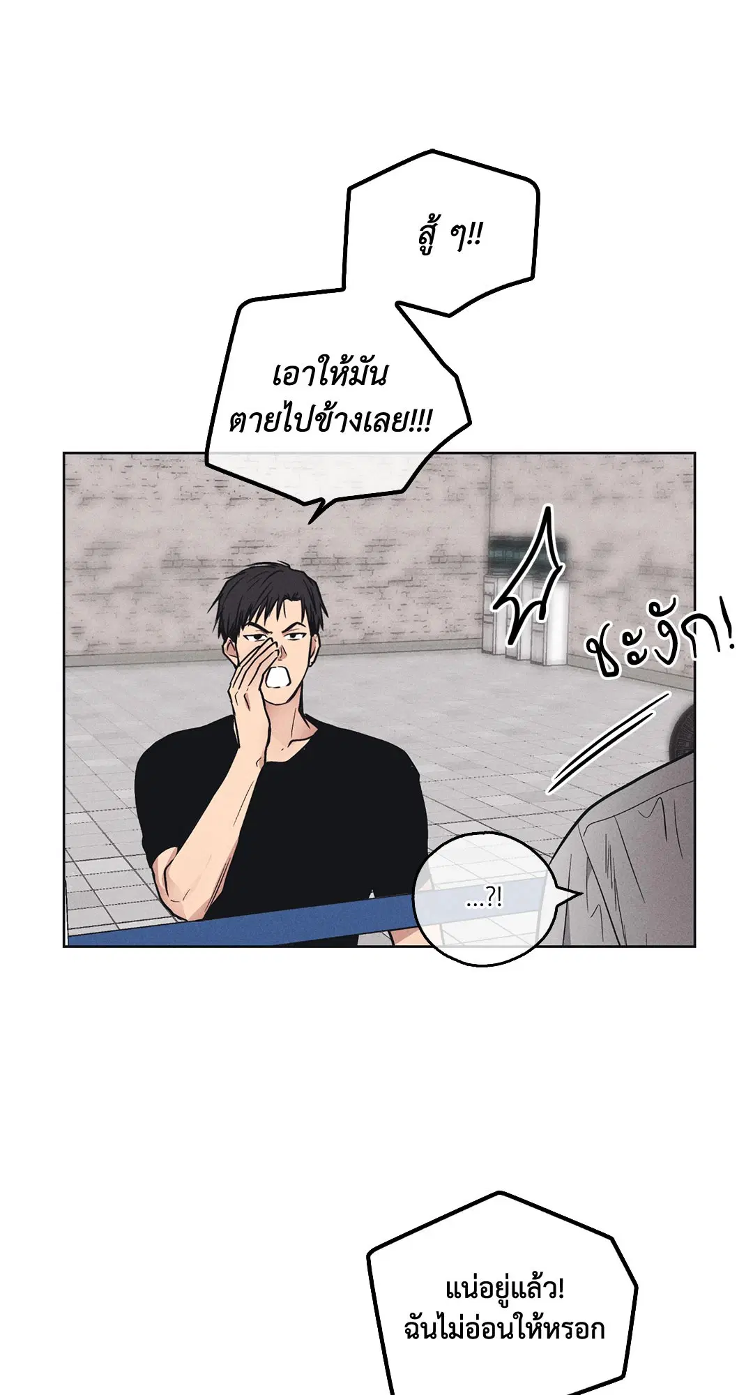 PAYBACK ตอนที่ 22 — หน้า 33 จาก 85
