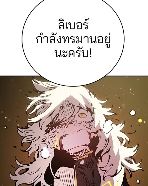 The Player ตอนที่ 74 — หน้า 51 จาก 127
