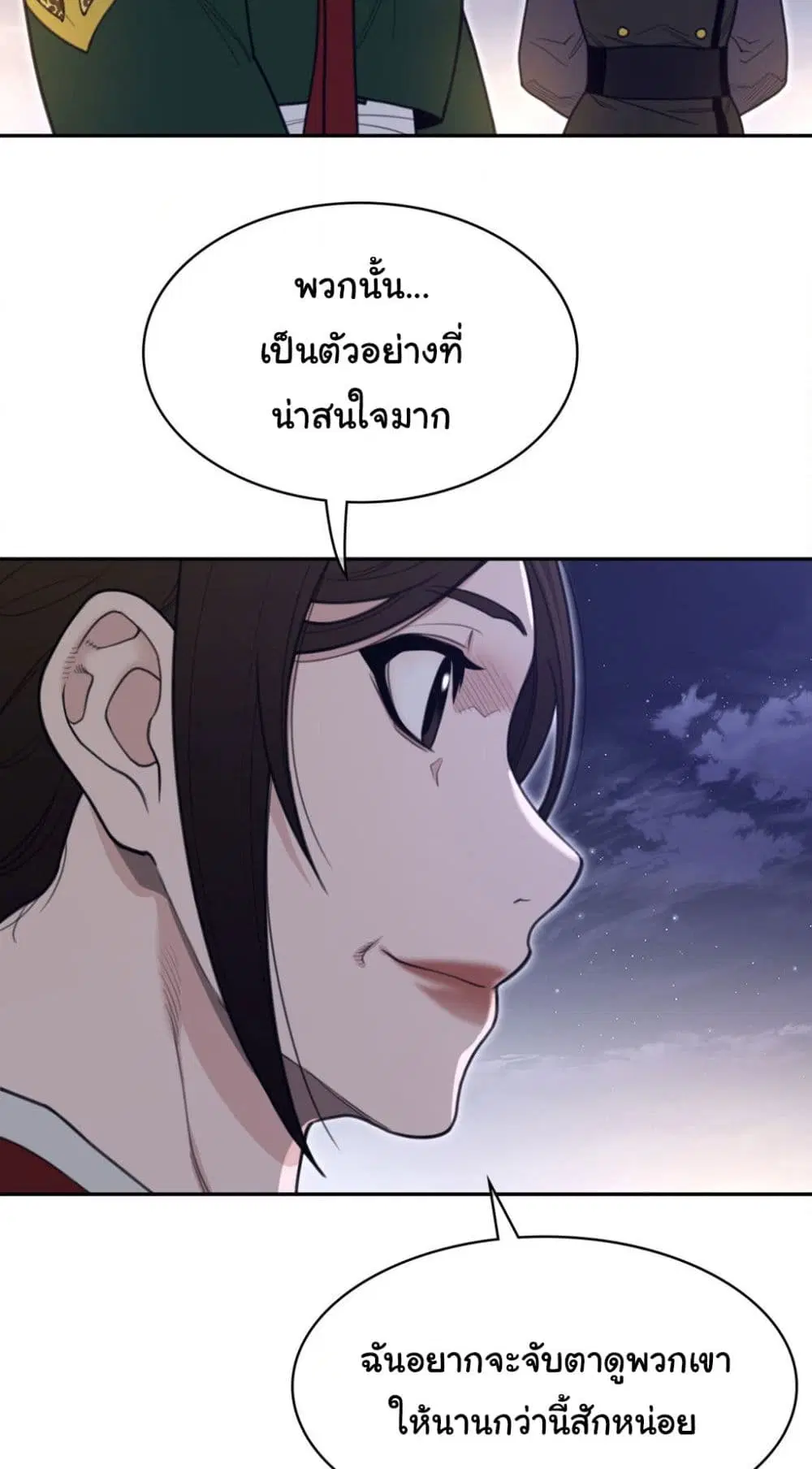 Perfect Half ตอนที่ 162 — หน้า 33 จาก 40