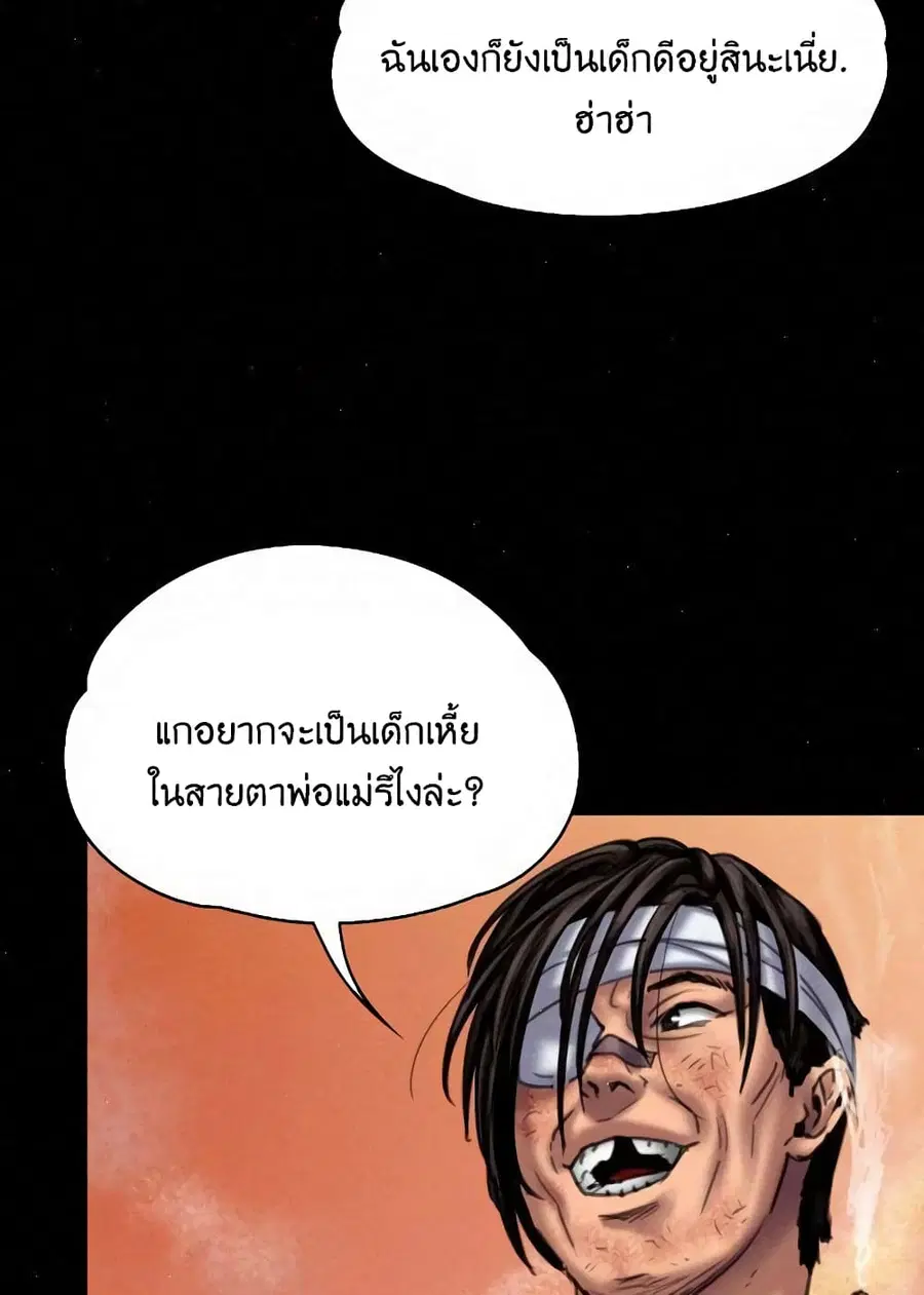 Queen Bee ตอนที่ 82 — หน้า 12 จาก 97