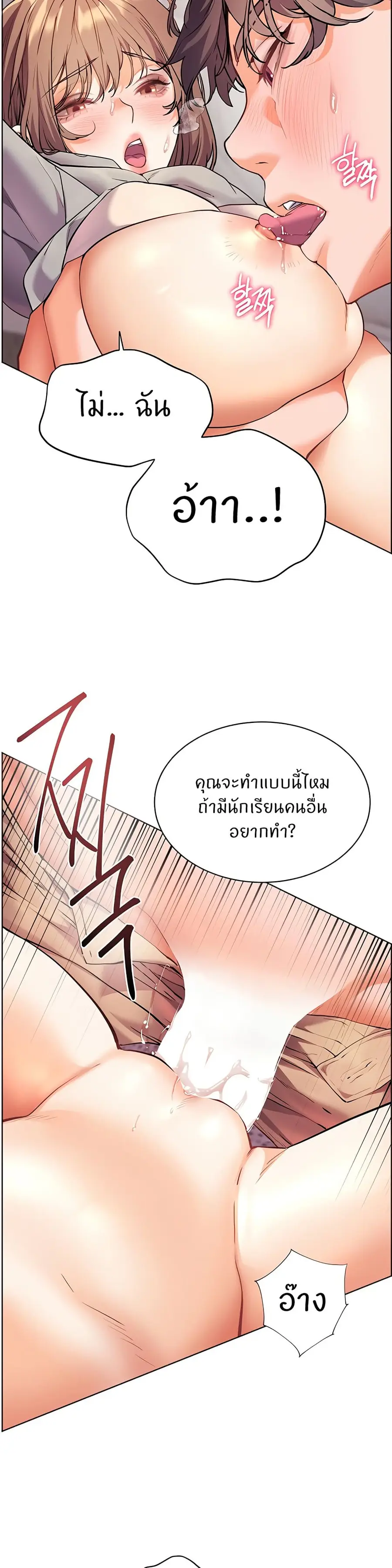 Teacher’s Efforts ตอนที่ 37 — หน้า 30 จาก 50