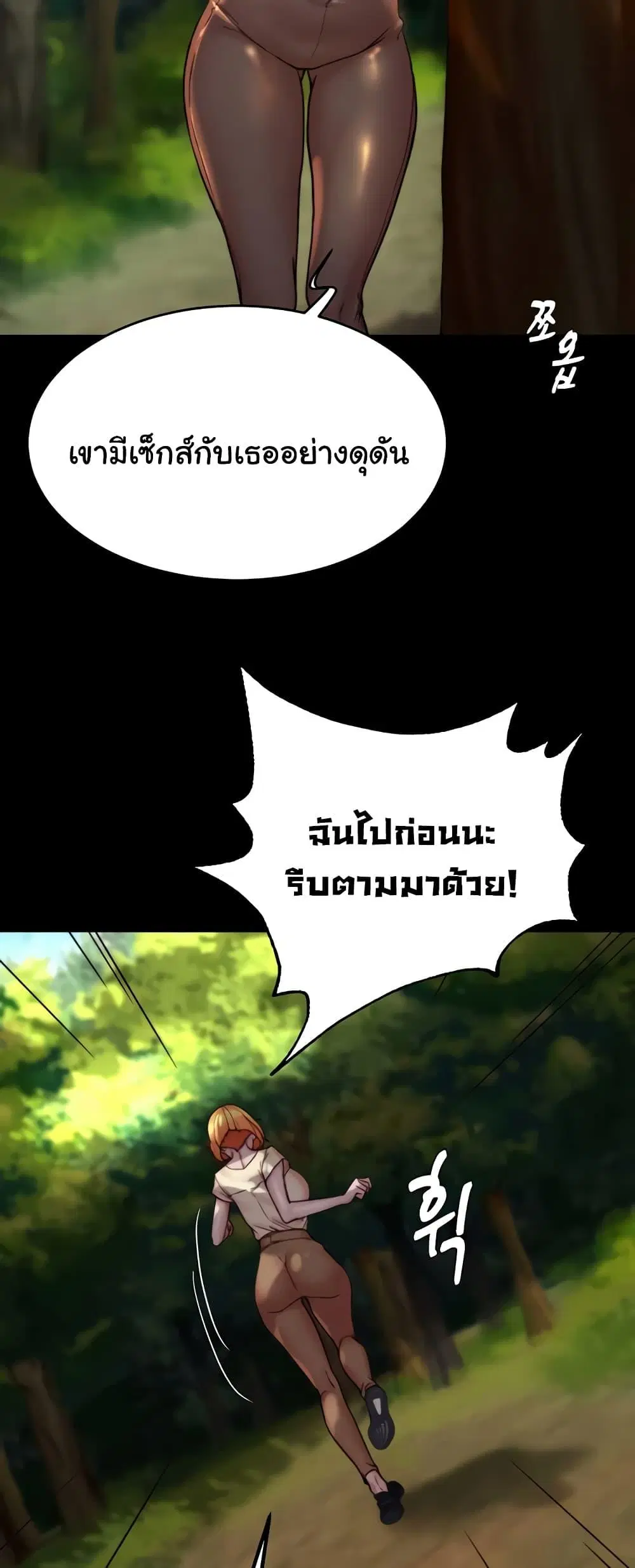 Panty Note ตอนที่ 175 — หน้า 34 จาก 61