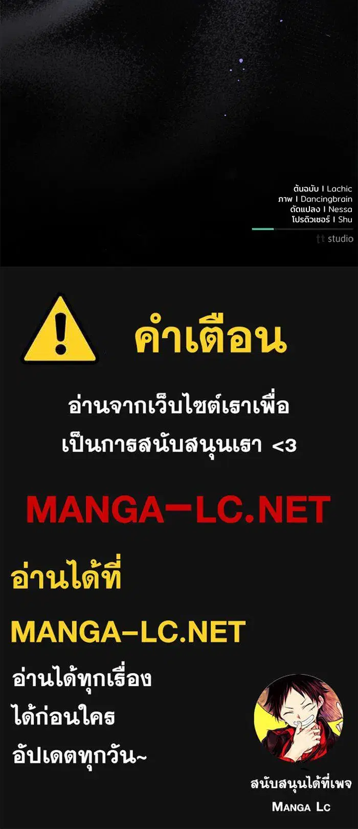 To My Husband’s Mistress ตอนที่ 33 — หน้า 121 จาก 122