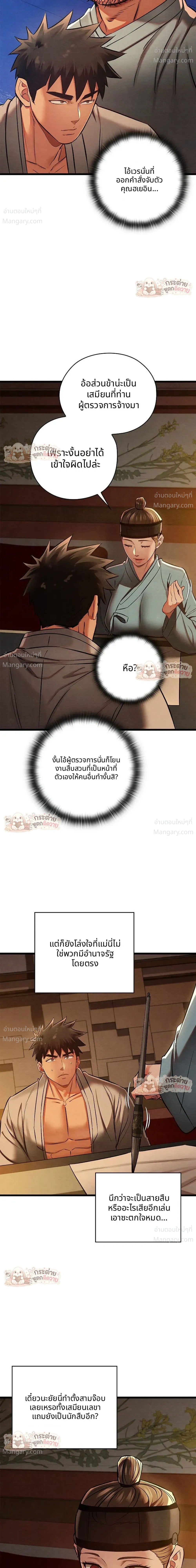 Principles and Practices of Lovemaking – ข้านี่แหละคือเทพกามสูตรแห่งยุคโชซอน ตอนที่ 22 — หน้า 36 จาก 42