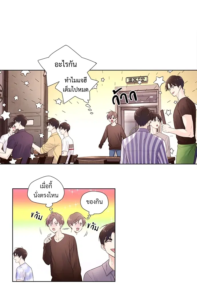 4 Week Lovers ตอนที่ 22 — หน้า 25 จาก 37