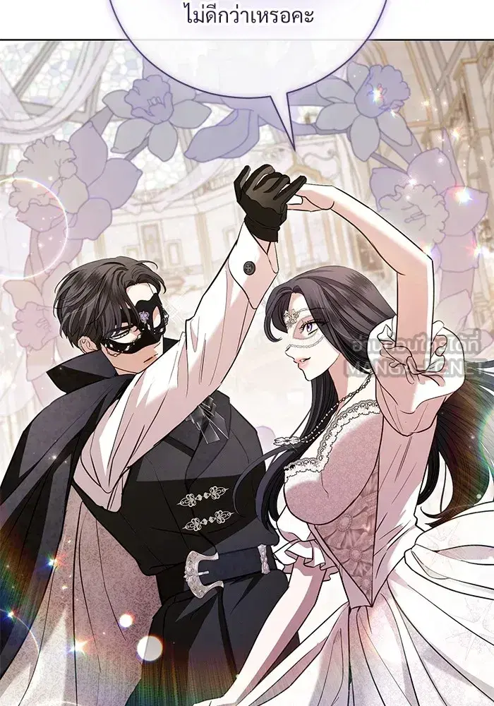 To My Husband’s Mistress ตอนที่ 27 — หน้า 90 จาก 109