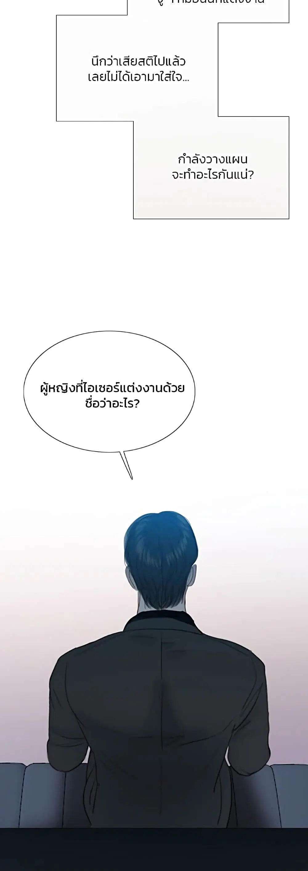 Serena ตอนที่ 49 — หน้า 26 จาก 62