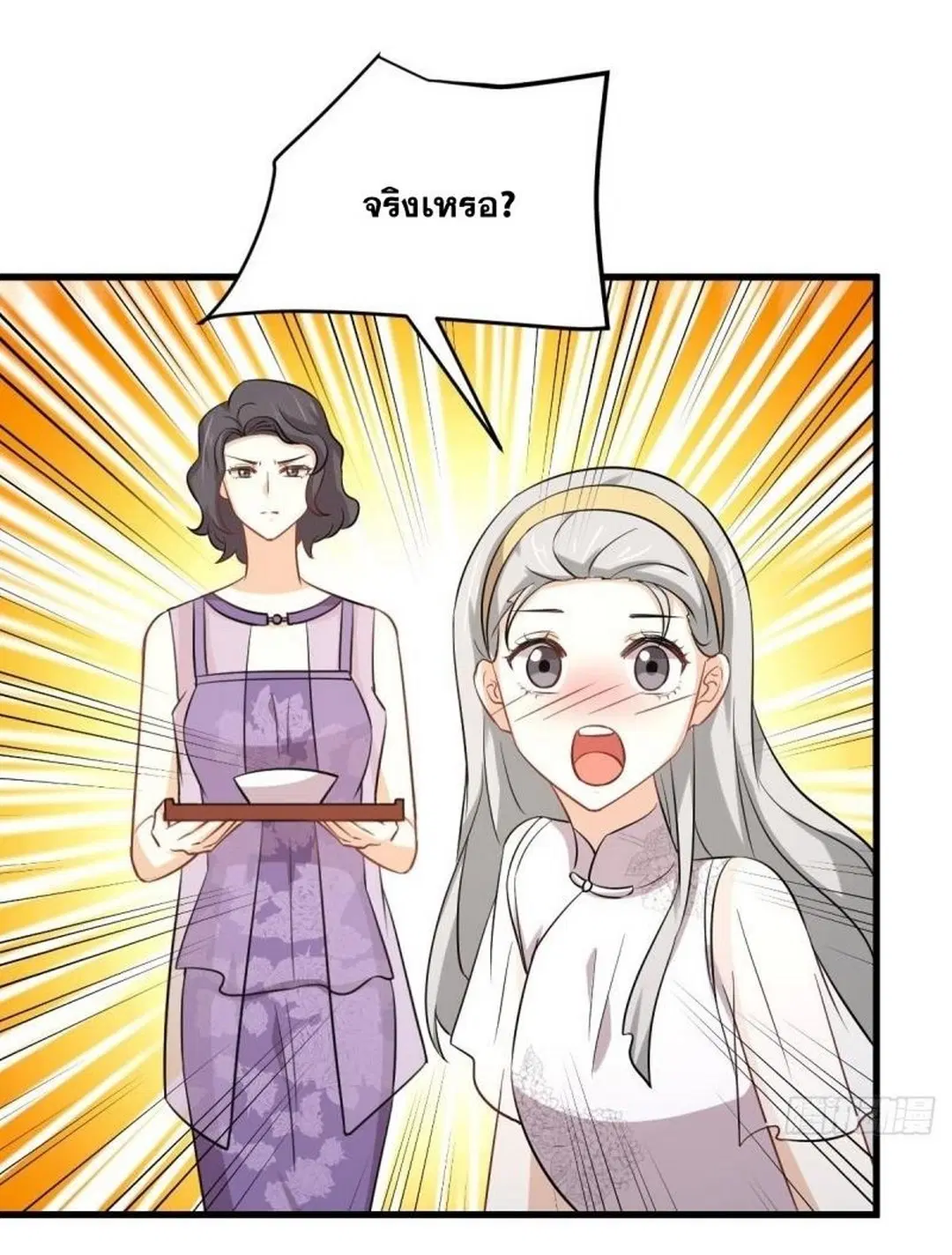Immortal Swordsman in the Reverse World ตอนที่ 235 — หน้า 24 จาก 46