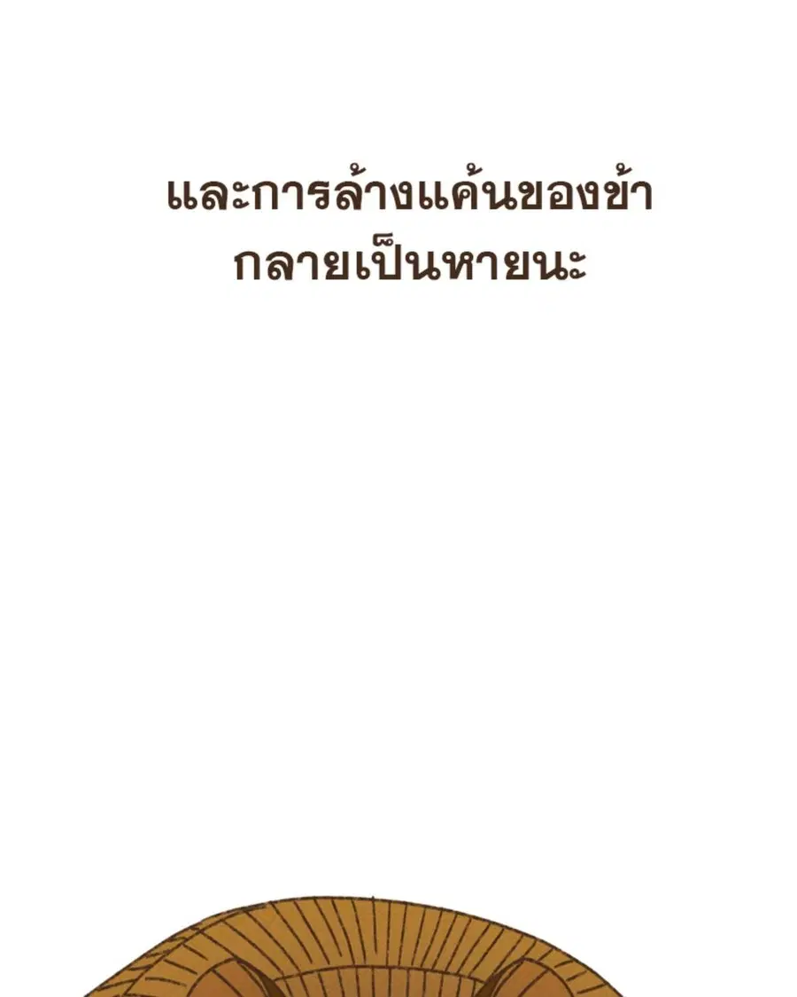 ENNEAD ตอนที่ 111 — หน้า 57 จาก 67
