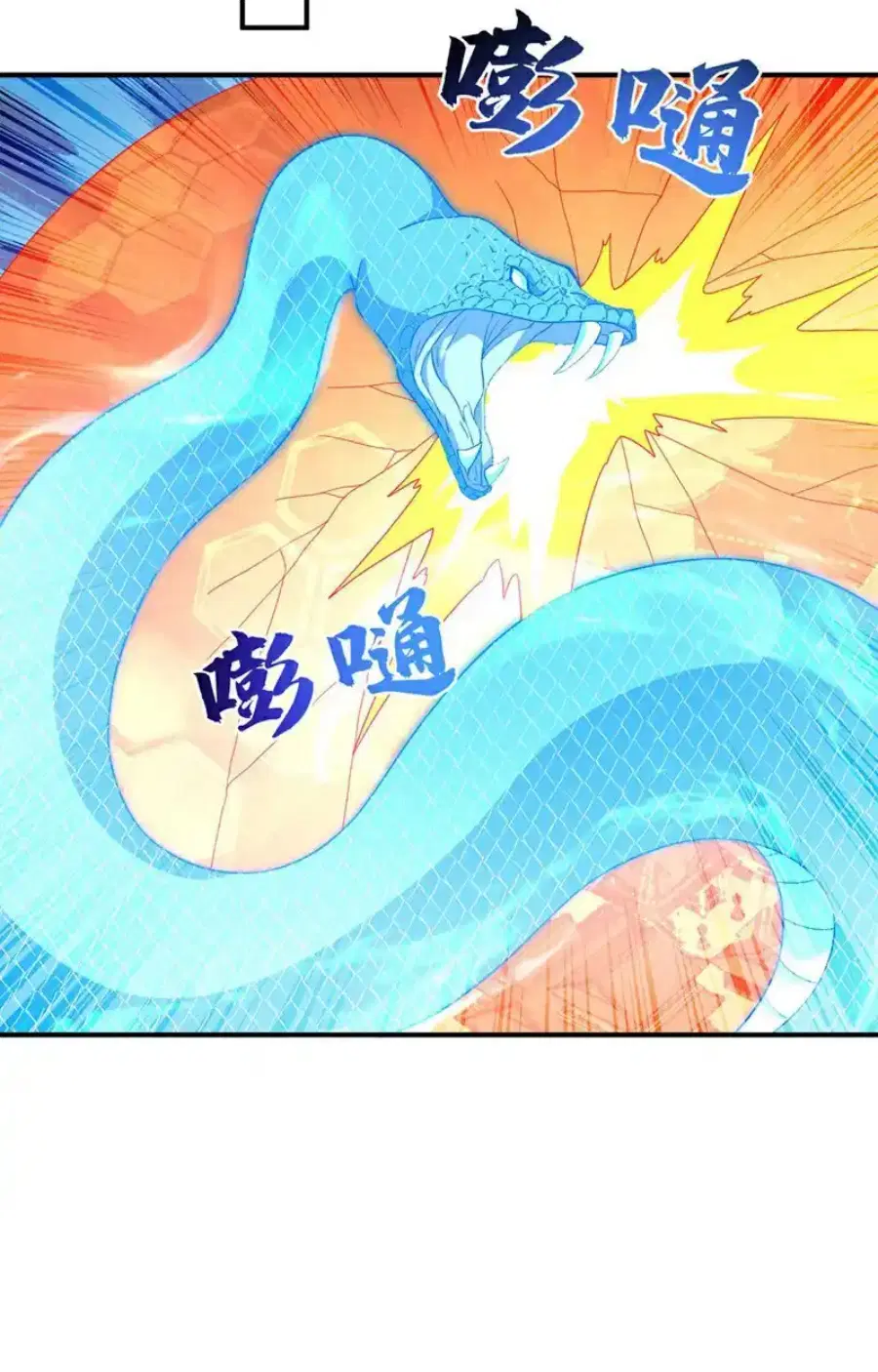 Wu Ni ตอนที่ 547 — หน้า 28 จาก 37