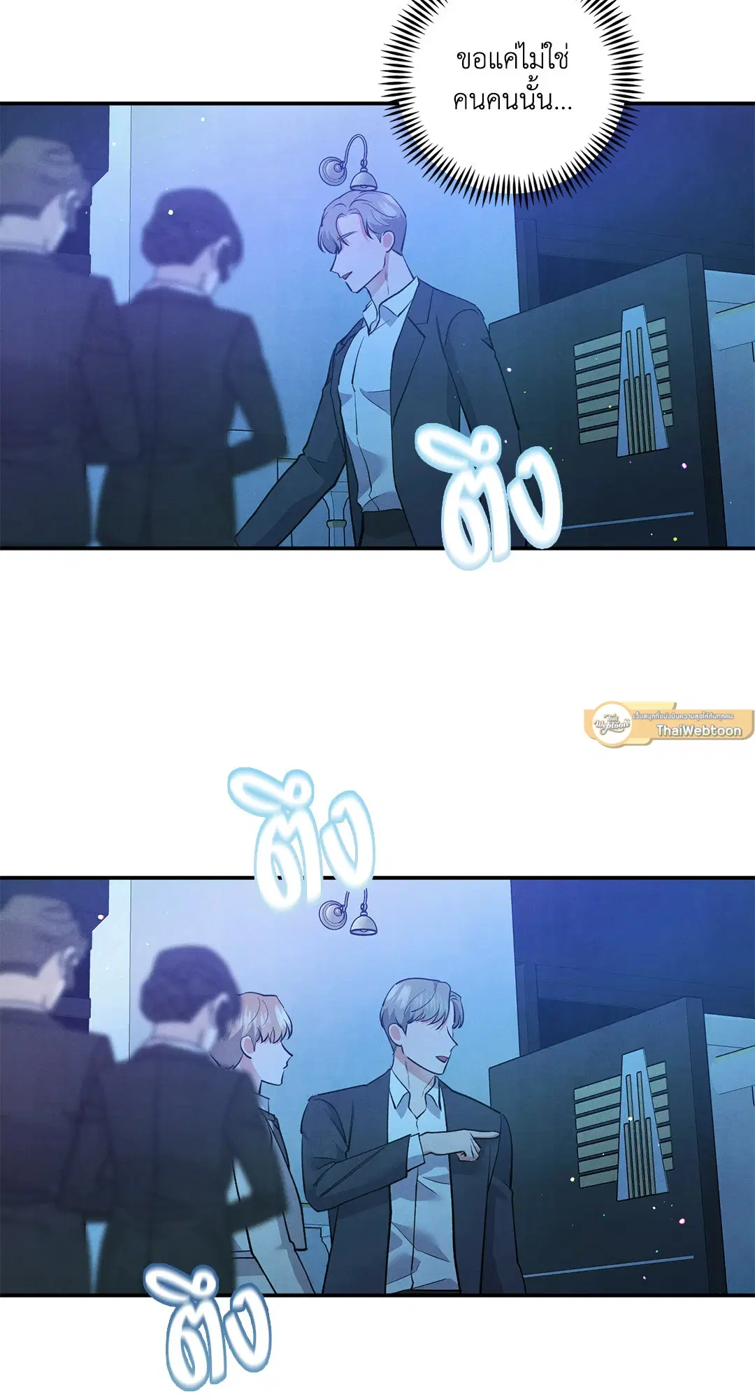 Roses and Champagne ตอนที่ 64 — หน้า 37 จาก 61