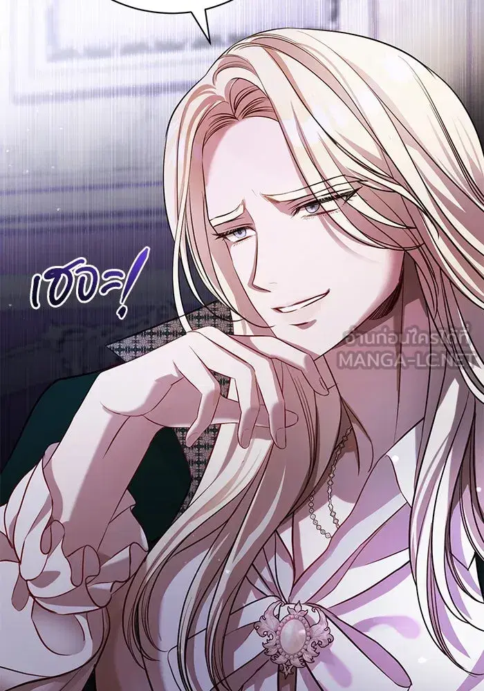 To My Husband’s Mistress ตอนที่ 4 — หน้า 105 จาก 109