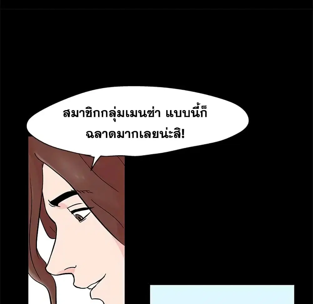 Project Utopia ตอนที่ 63 — หน้า 19 จาก 77