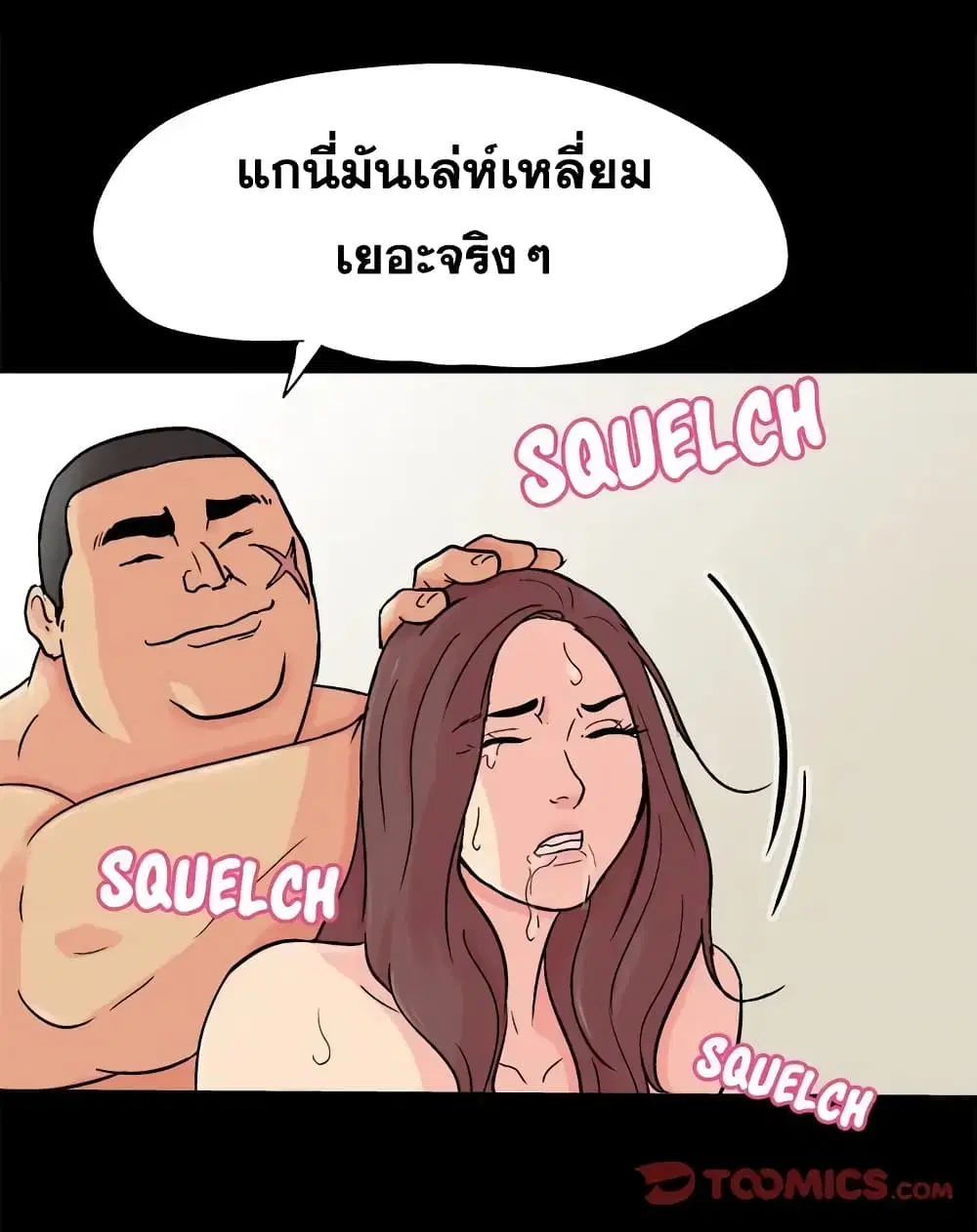 Project Utopia ตอนที่ 93 — หน้า 58 จาก 89