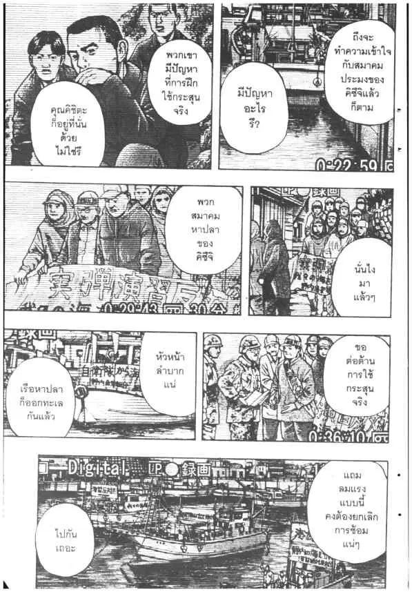 Omega Tribe Kingdom ตอนที่ 73 — หน้า 3 จาก 15