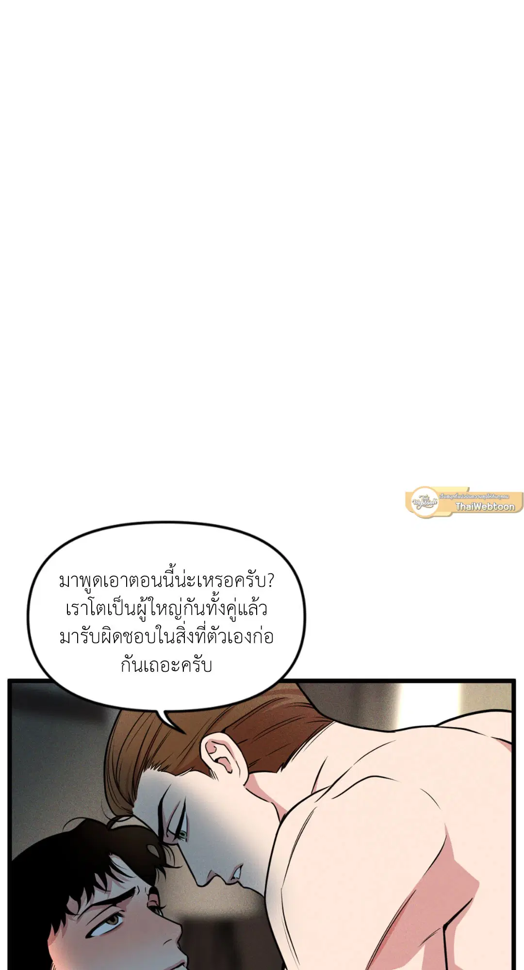 Full Volume ตอนที่ 76.15 — หน้า 61 จาก 68