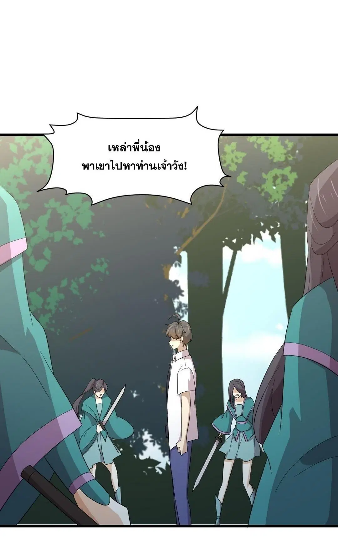 Immortal Swordsman in the Reverse World ตอนที่ 378 — หน้า 37 จาก 49