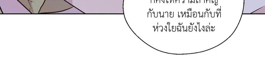 A Man of Virtue ตอนที่ 102.28 — หน้า 57 จาก 72