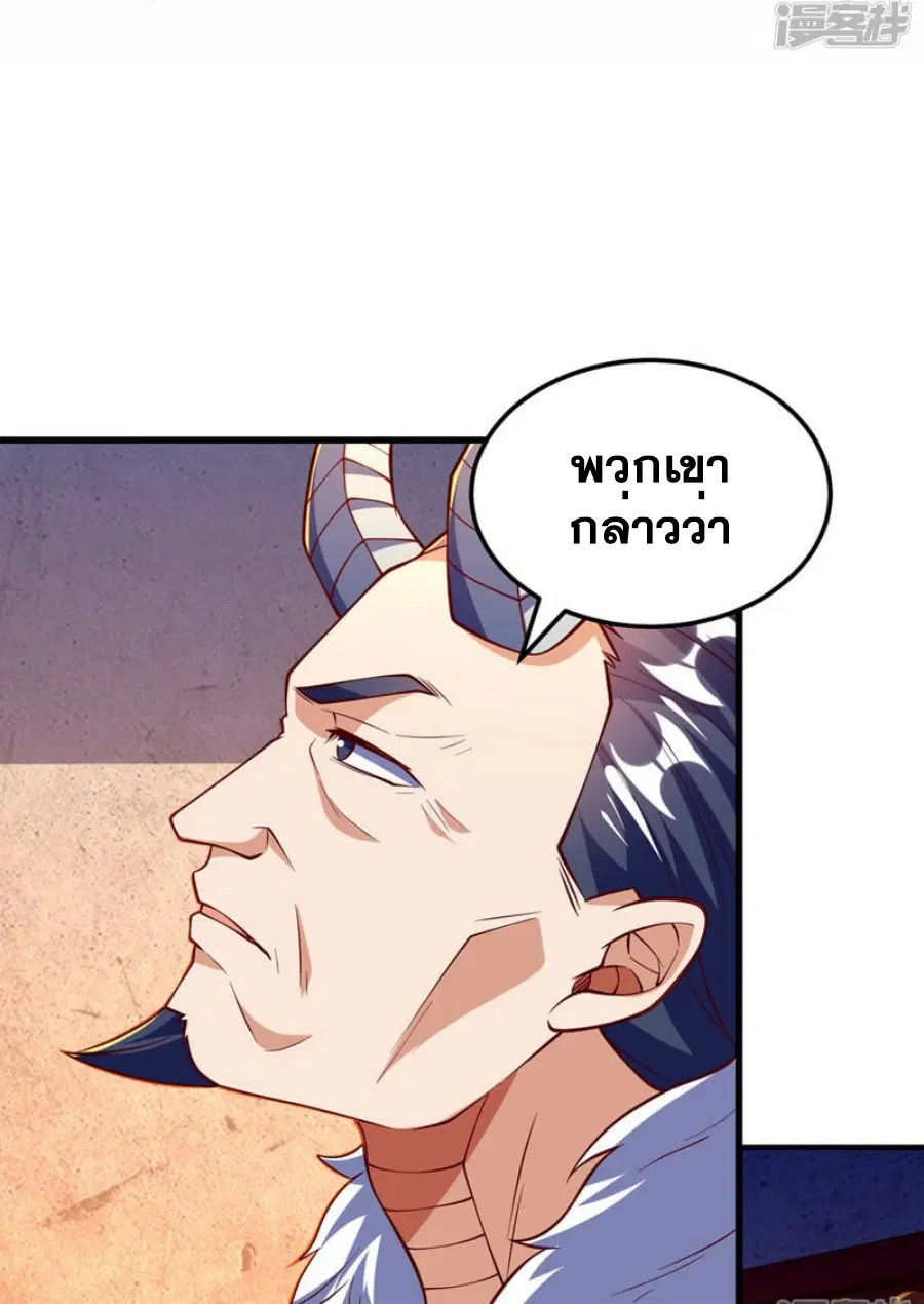 Wu Ni ตอนที่ 319 — หน้า 24 จาก 34
