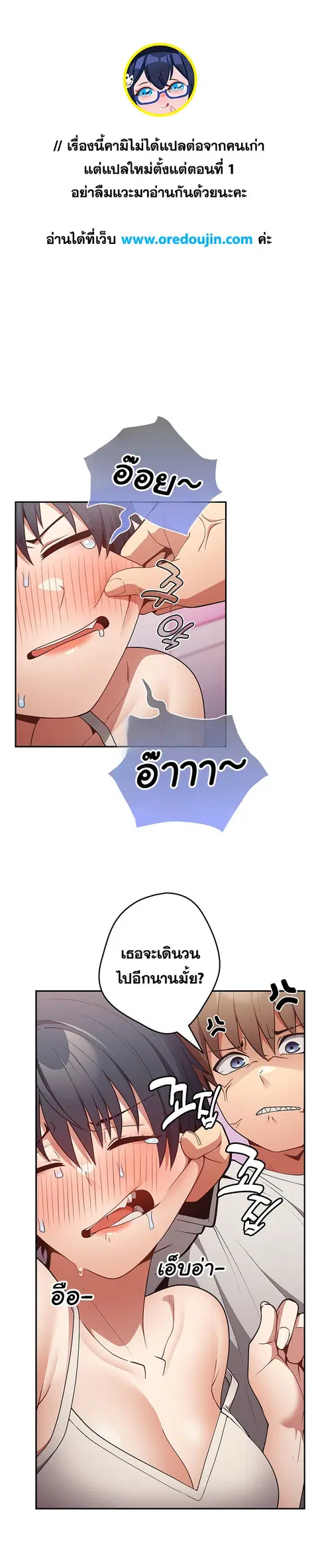 That’s Not How You Do It ตอนที่ 33 — หน้า 16 จาก 33