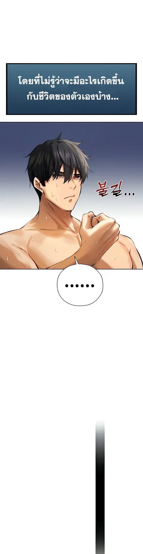 Milf Hunting in Another World ตอนที่ 12 — หน้า 9 จาก 46