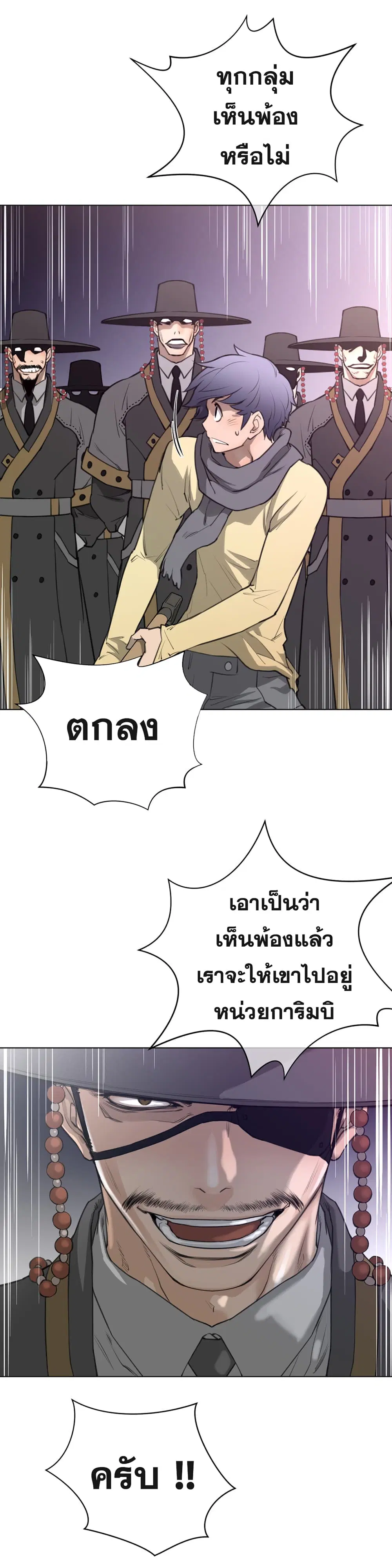 Perfect Half ตอนที่ 13 — หน้า 20 จาก 29