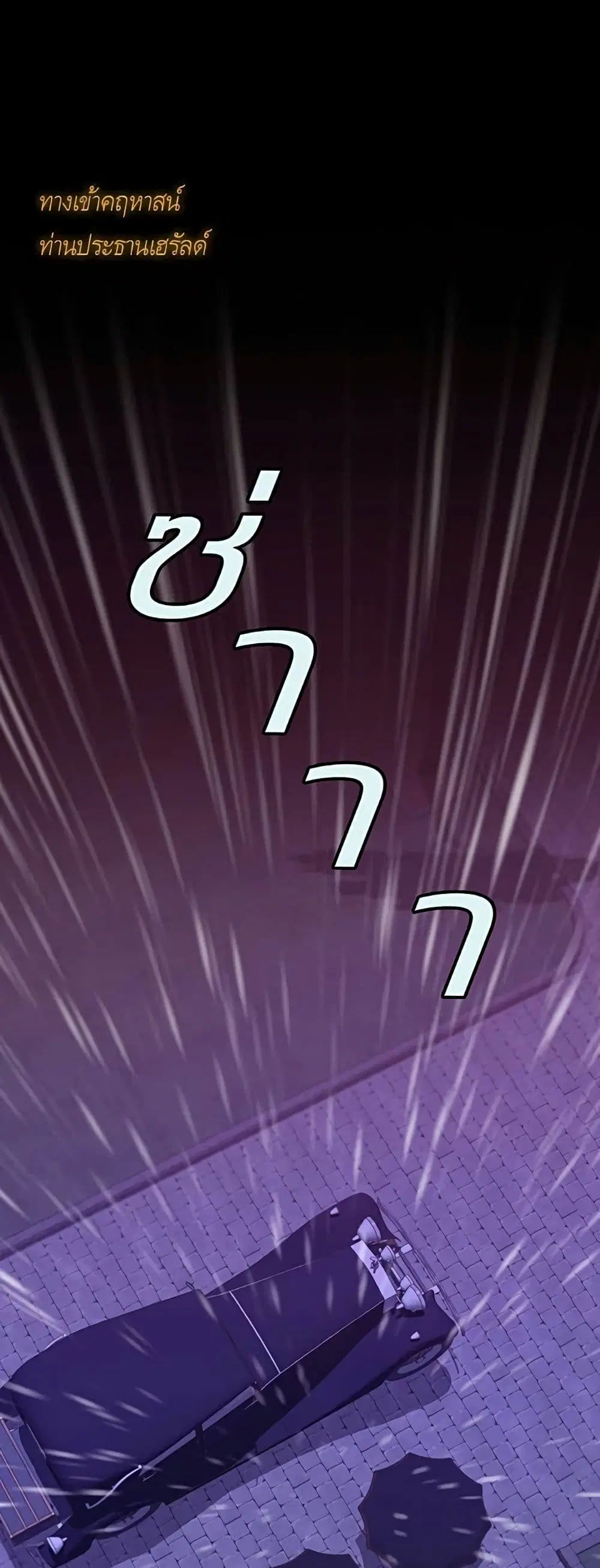 Serena ตอนที่ 29 — หน้า 2 จาก 62