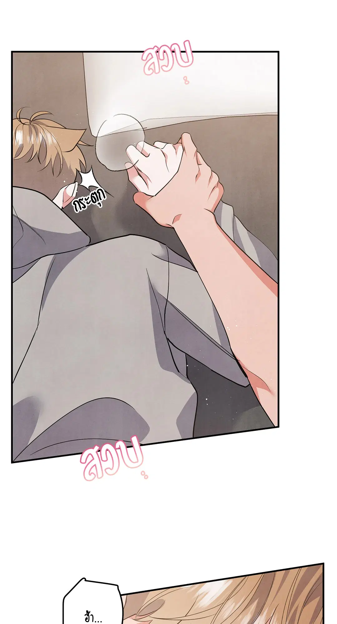 Roses and Champagne ตอนที่ 71 — หน้า 39 จาก 59